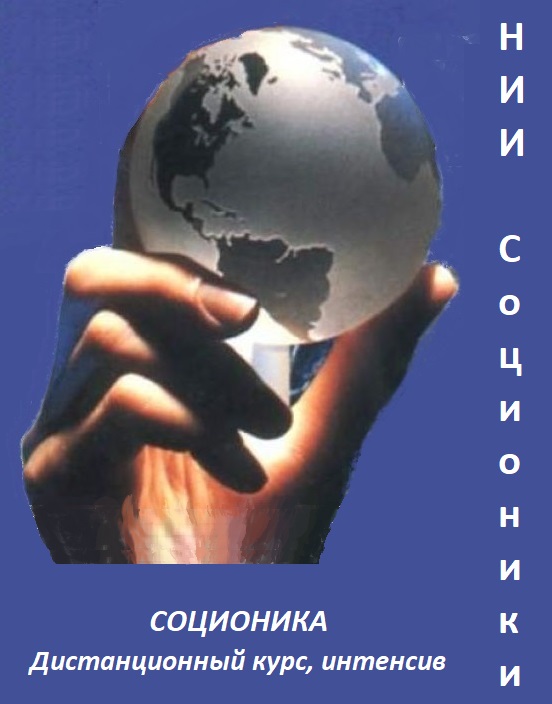 distant-socionics