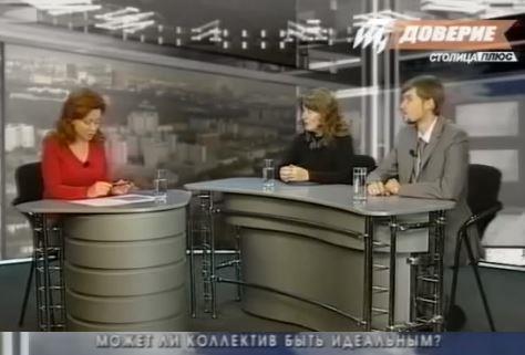 НИИ Соционики на телеканалах СТОЛИЦА+