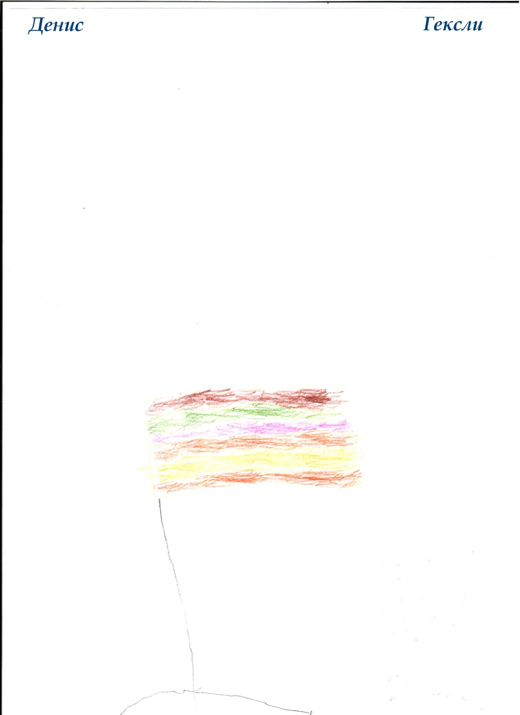 НИИ Соционики. Диагностика детей дошкольного возраста. Рисунок ИЭЭ, 6 лет